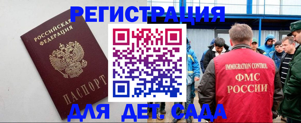 временная прописка в Цимлянске