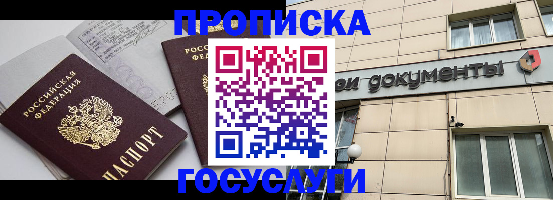 временная регистрация поиск в Цимлянске