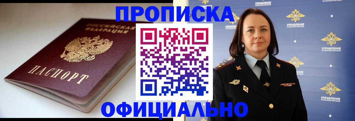 миграционный учет в Цимлянске